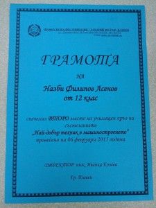Най-добър техник в машиностроенето  6 февруари 2015 г.  В ПГ „Захарий Зограф“ се проведе състезание „Най-добър техник в машиностроенето“. На призовите места се класираха следните ученици: 1 място: Сюлейман Юсеинов 2 място: Назби Асенов 3 място: Генади Сим - ПГ Захарий Зограф - Плевен